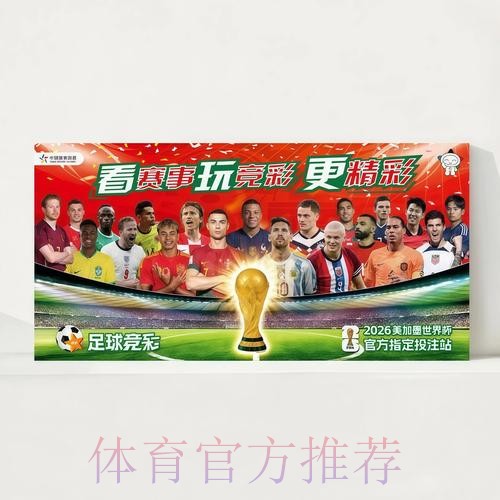 2026世界杯每日赛程最新高清直播怎么查 2026世界杯每日赛程最新高清直播怎么查