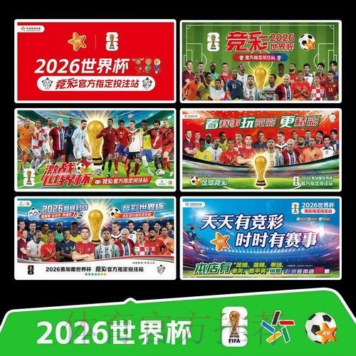 2026世界杯每日赛程最新高清直播怎么查 2026世界杯每日赛程最新高清直播怎么查