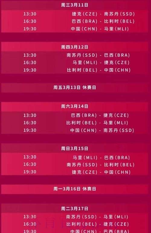 2026世界杯直播详细安排比赛时间表在哪里看