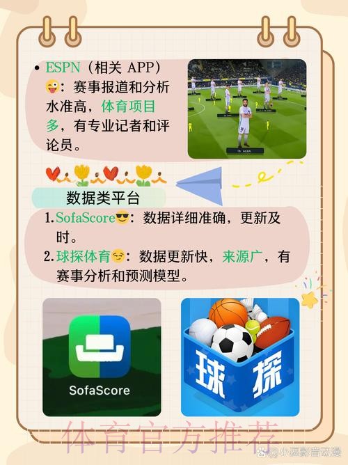 官方推荐- 世界杯盘口软件应用解析